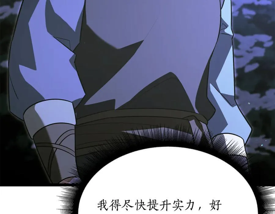 第39话 它终于醒了 第63页