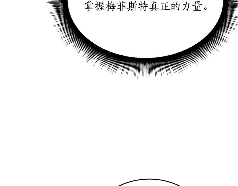 第39话 它终于醒了 第64页