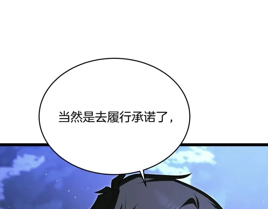 第39话 它终于醒了 第68页