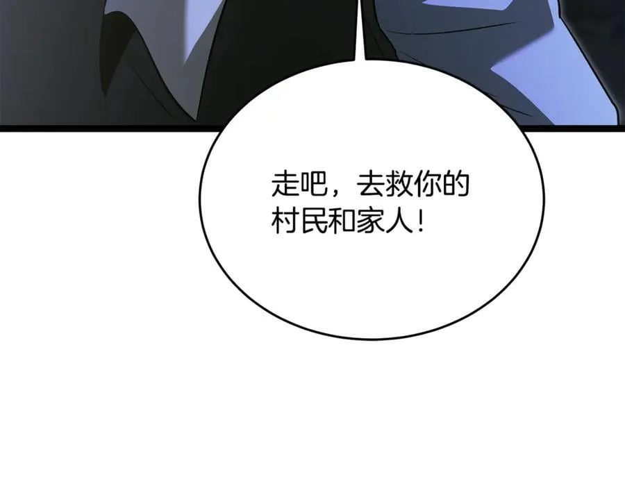 第39话 它终于醒了 第70页
