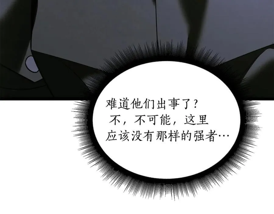 第39话 它终于醒了 第78页
