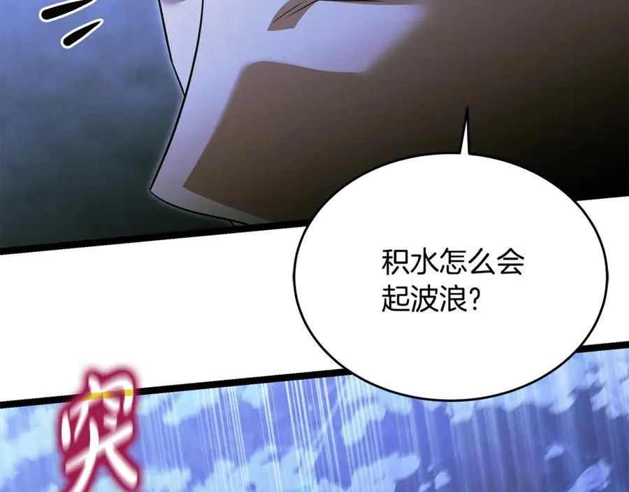第39话 它终于醒了 第82页