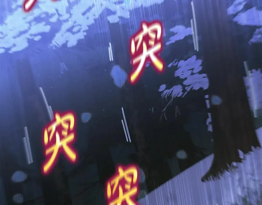 第39话 它终于醒了 第83页