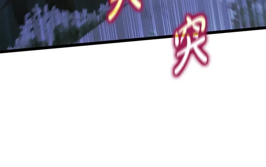 第39话 它终于醒了 第84页