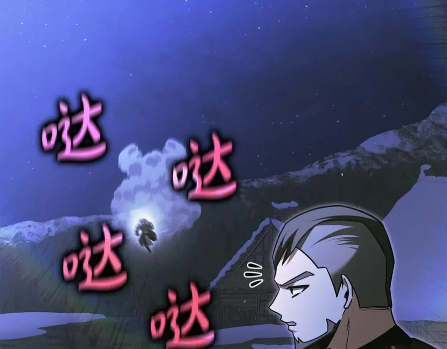 第39话 它终于醒了 第91页