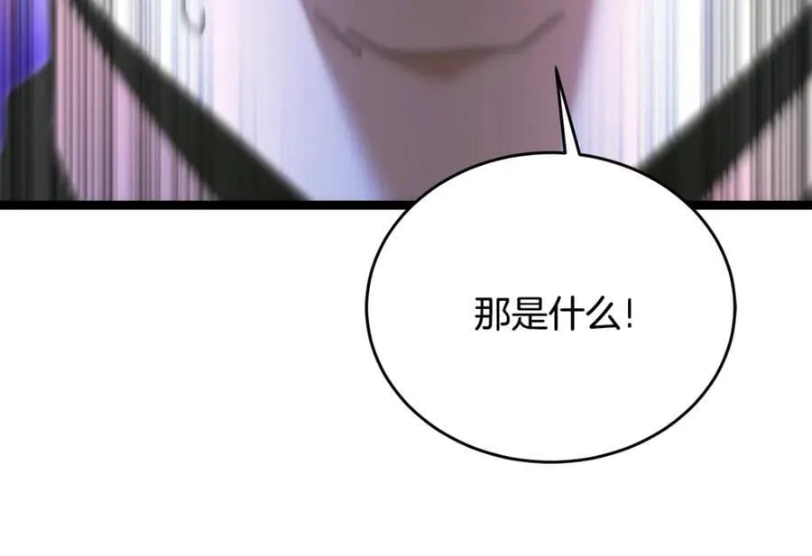 第39话 它终于醒了 第96页