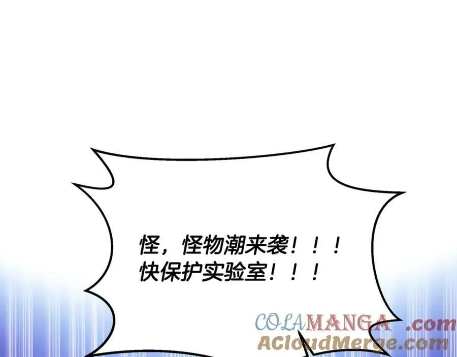 第39话 它终于醒了 第97页