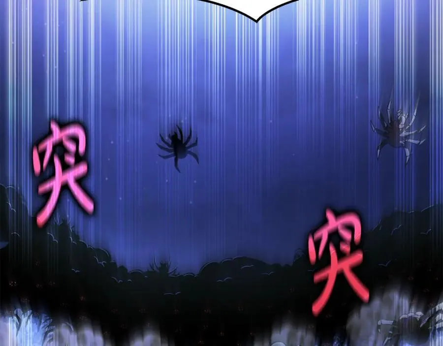 第39话 它终于醒了 第98页
