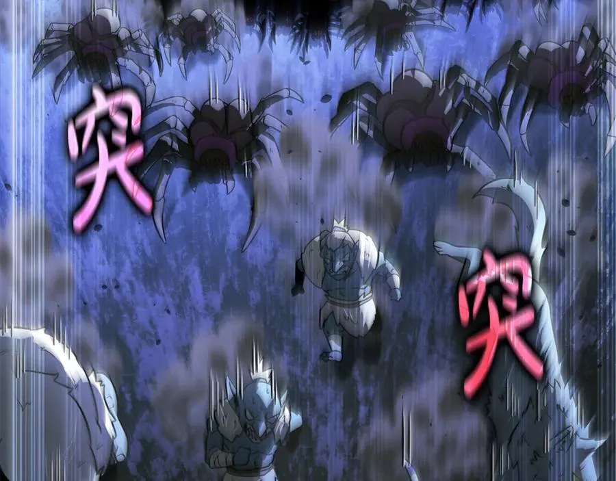 第39话 它终于醒了 第99页