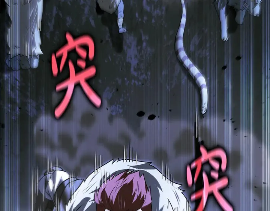 第39话 它终于醒了 第100页