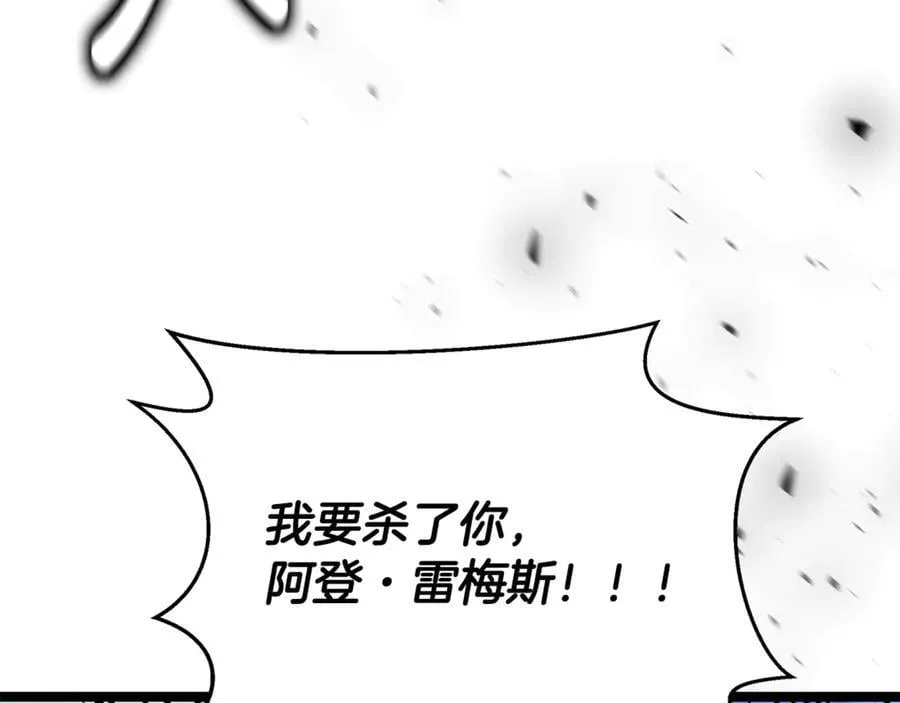 第39话 它终于醒了 第102页