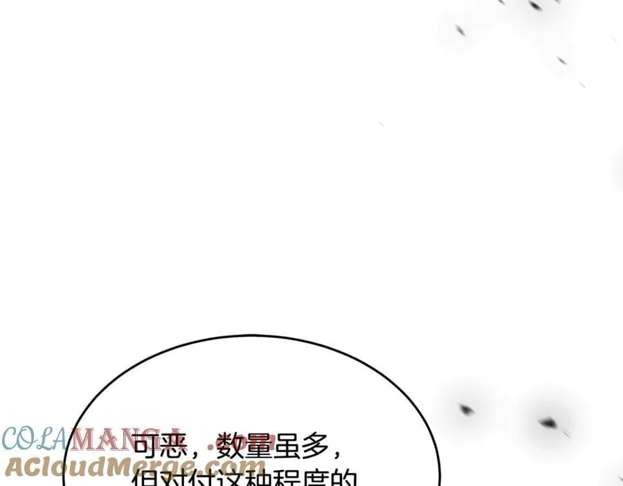 第39话 它终于醒了 第105页
