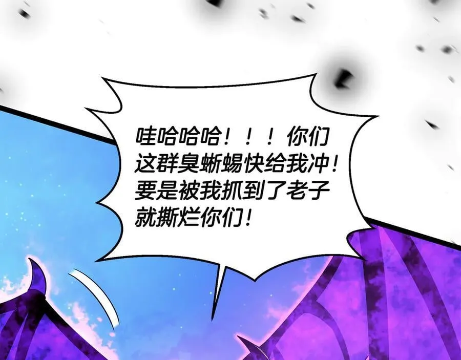第39话 它终于醒了 第123页