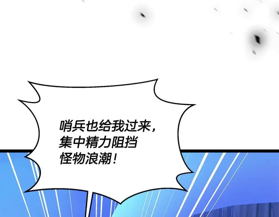 第39话 它终于醒了 第134页