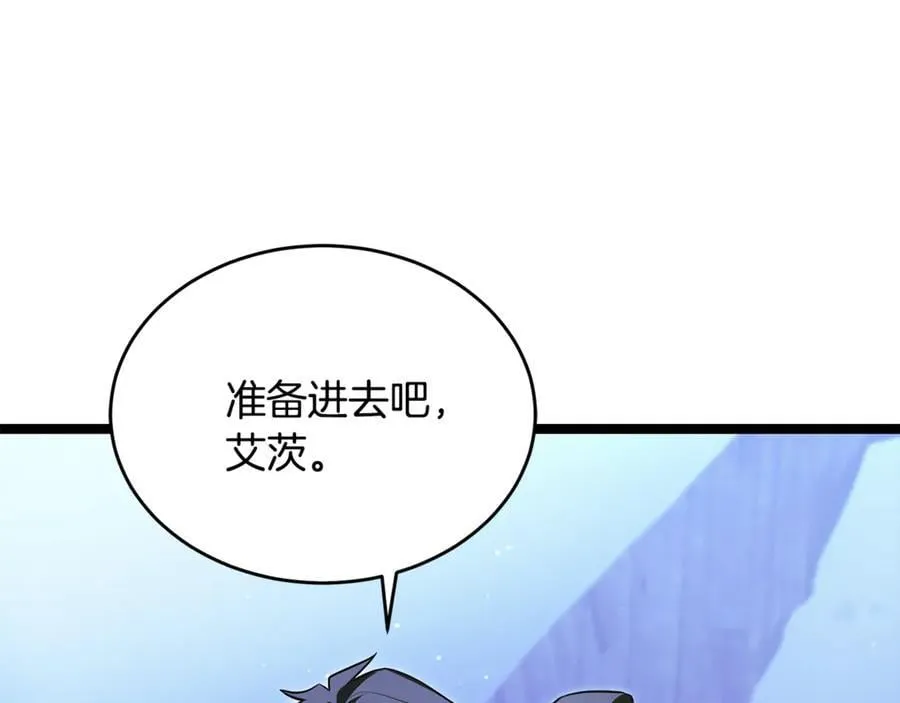 第39话 它终于醒了 第138页