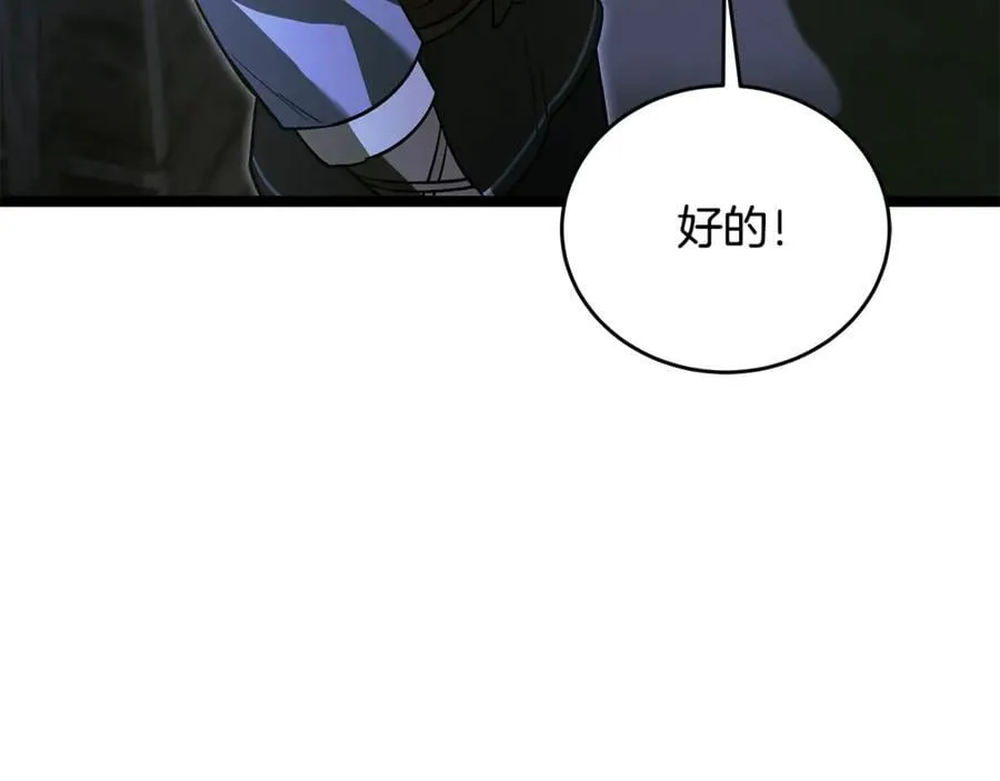 第39话 它终于醒了 第140页