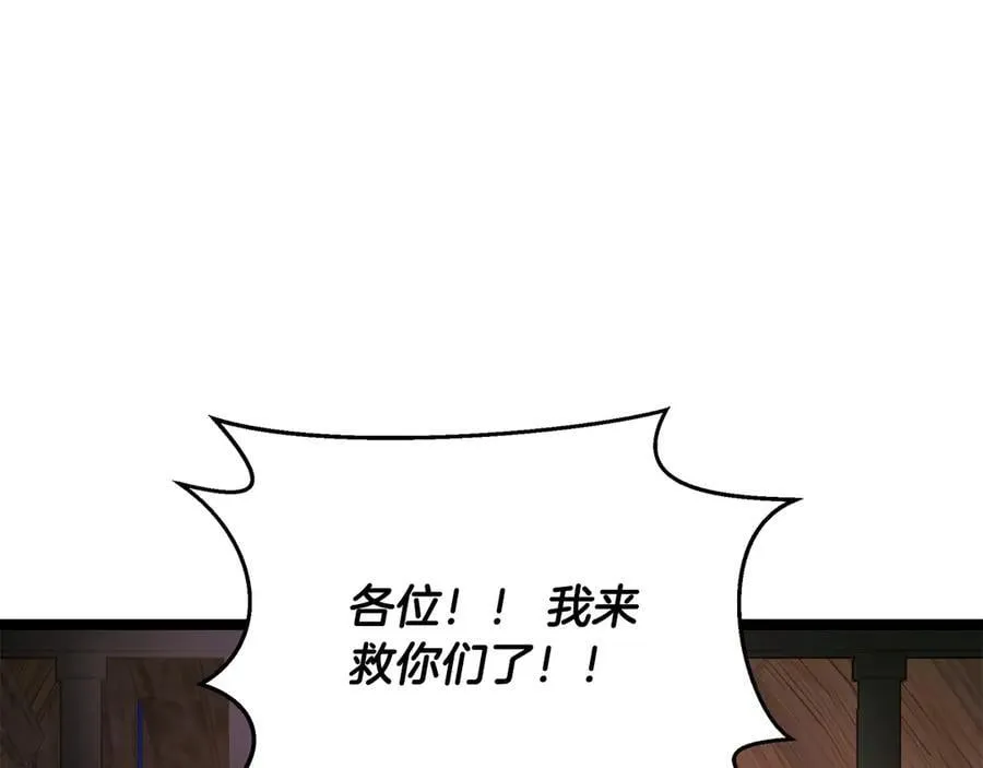 第39话 它终于醒了 第151页