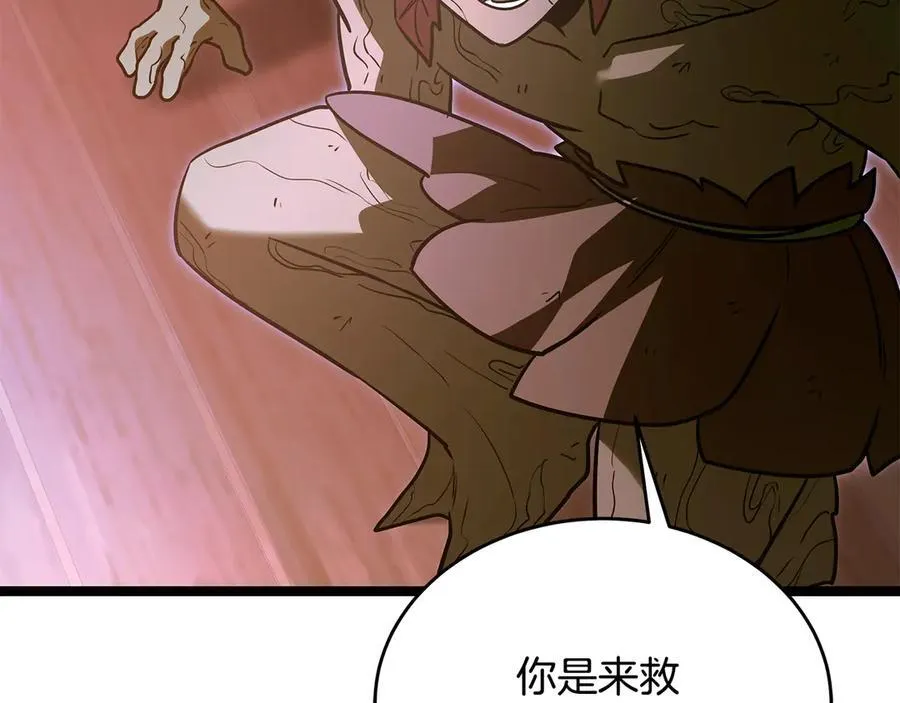 第39话 它终于醒了 第156页