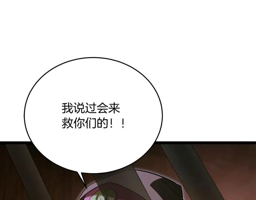 第39话 它终于醒了 第158页