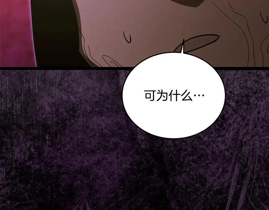 第39话 它终于醒了 第162页
