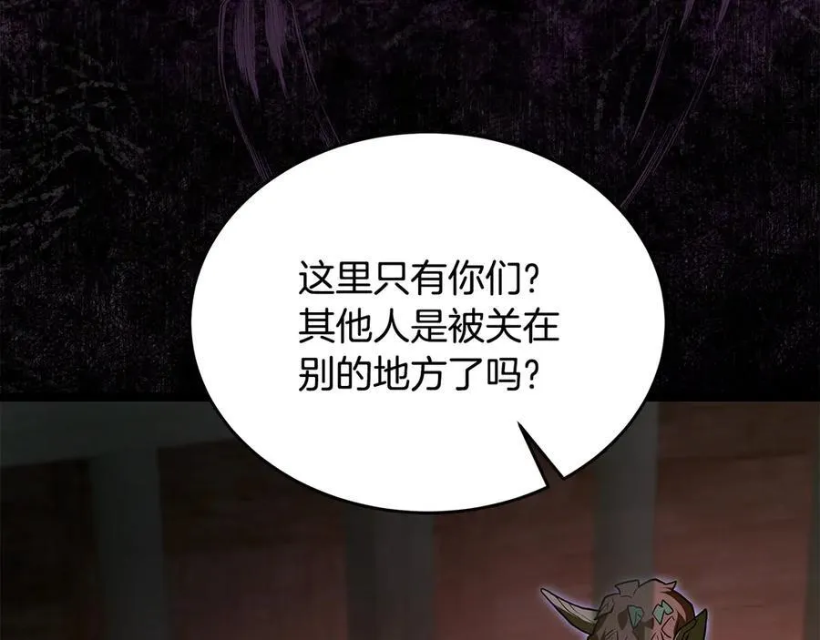 第39话 它终于醒了 第163页