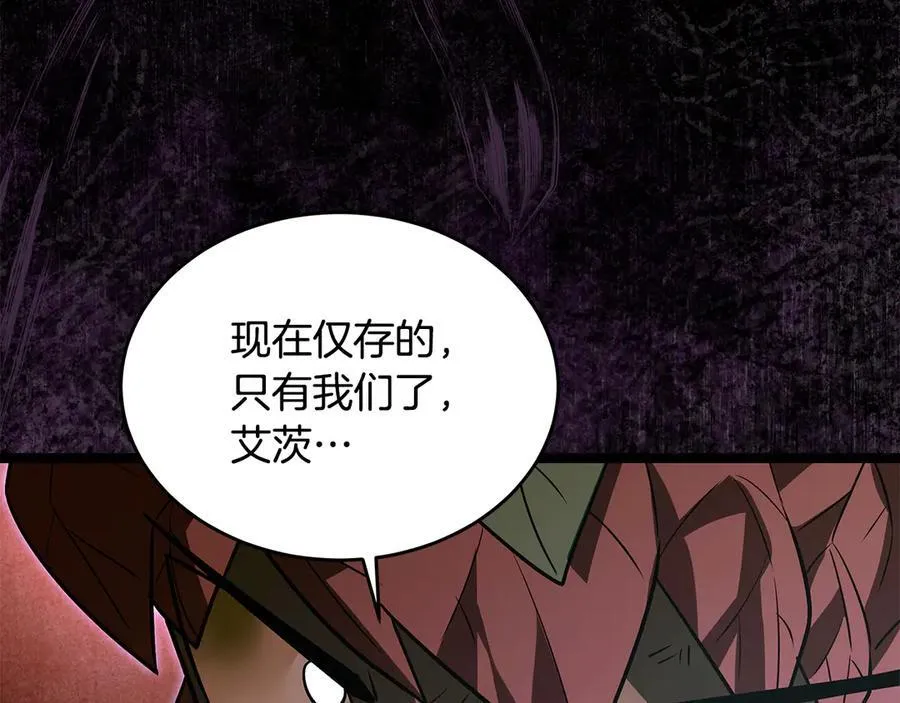 第39话 它终于醒了 第166页
