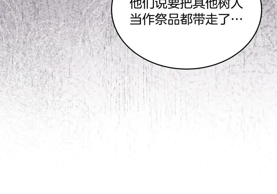 第39话 它终于醒了 第168页