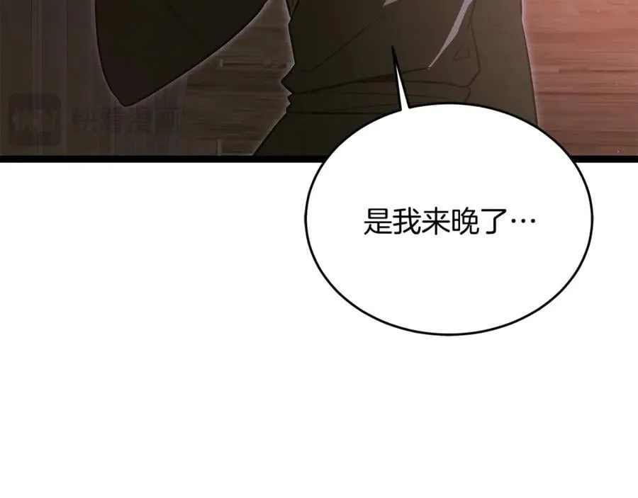第39话 它终于醒了 第171页