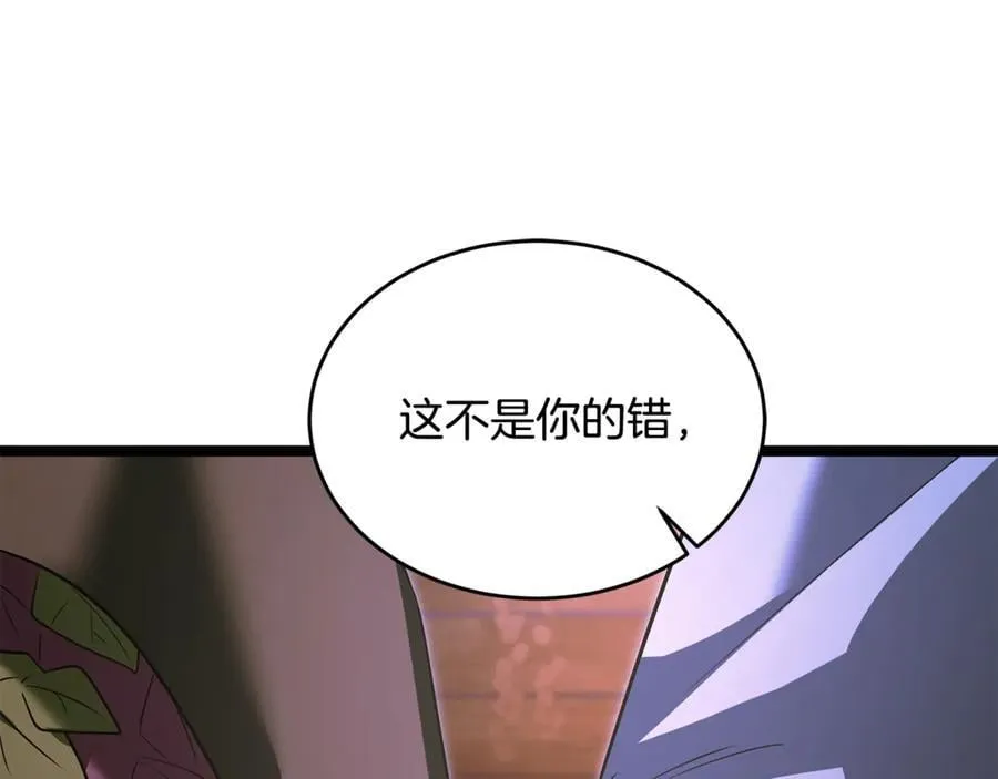 第39话 它终于醒了 第172页