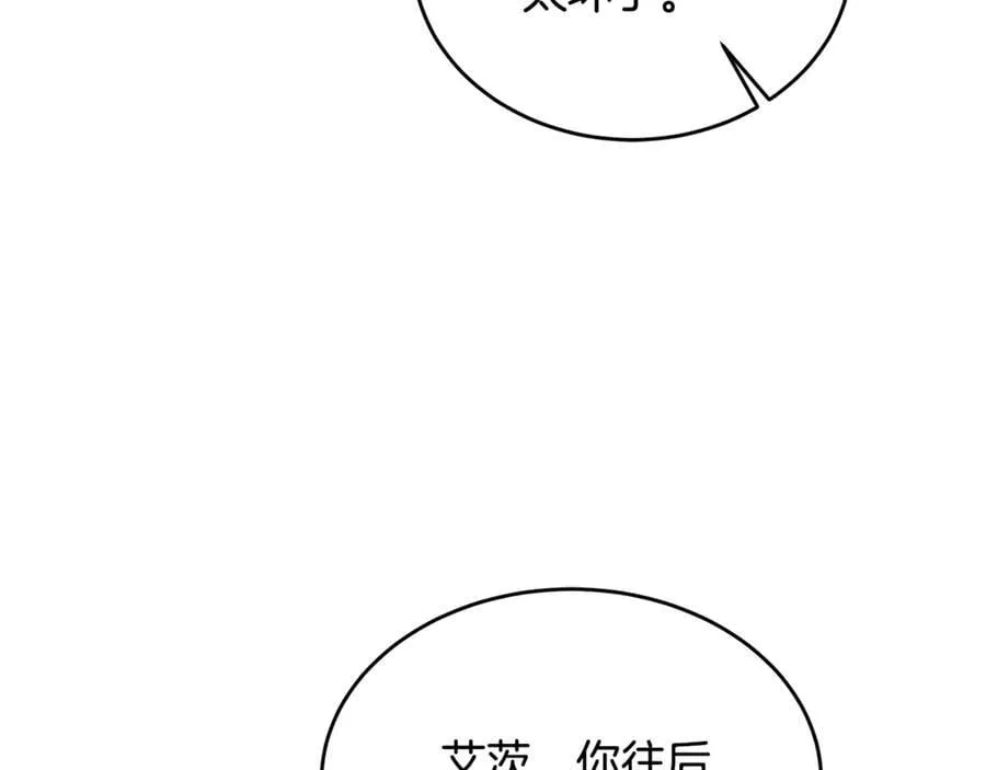 第39话 它终于醒了 第174页