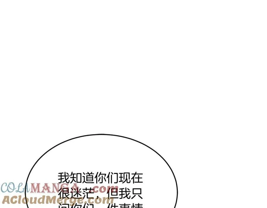 第39话 它终于醒了 第185页