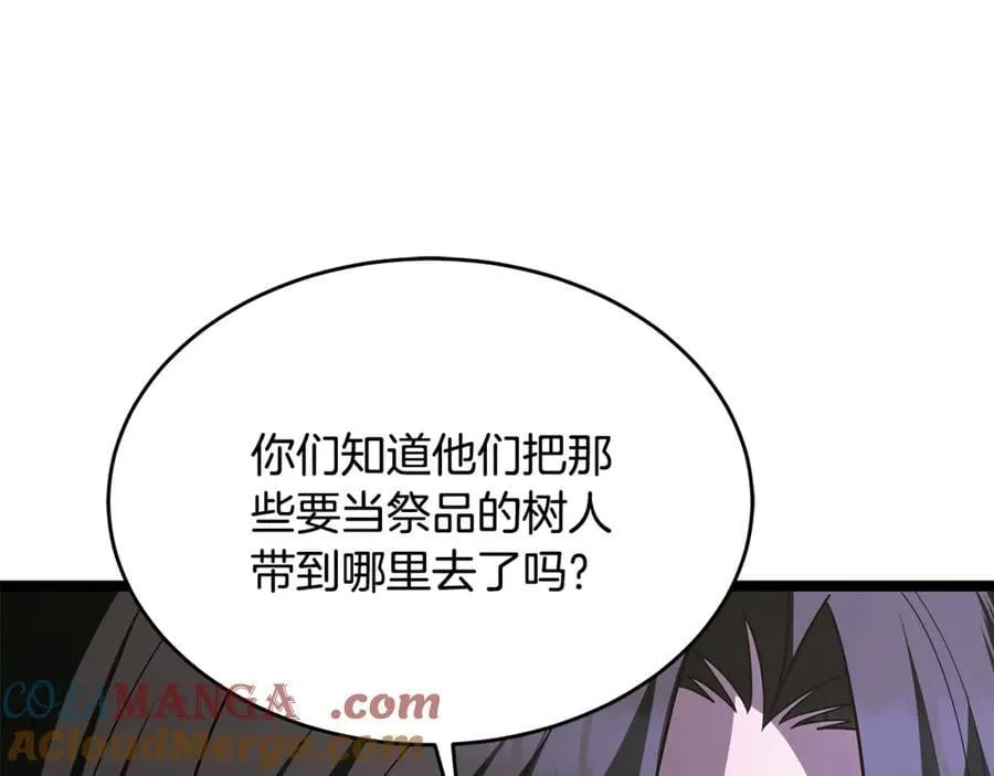 第39话 它终于醒了 第189页