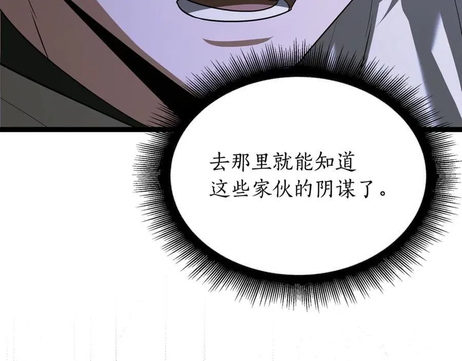 第39话 它终于醒了 第191页