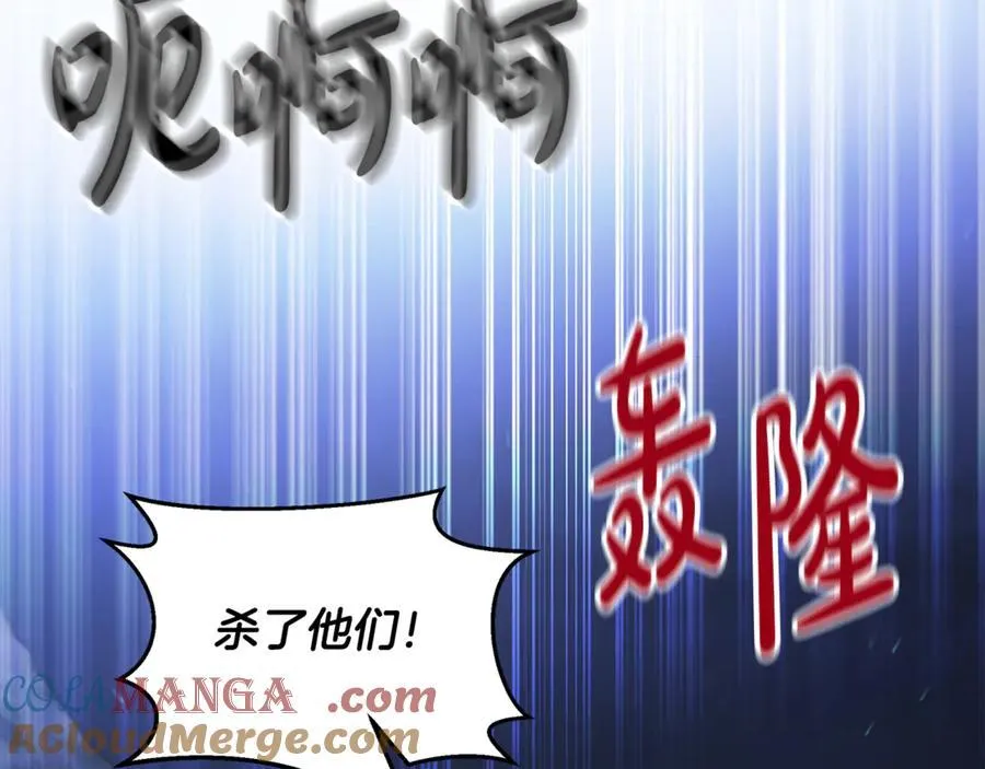 第39话 它终于醒了 第193页