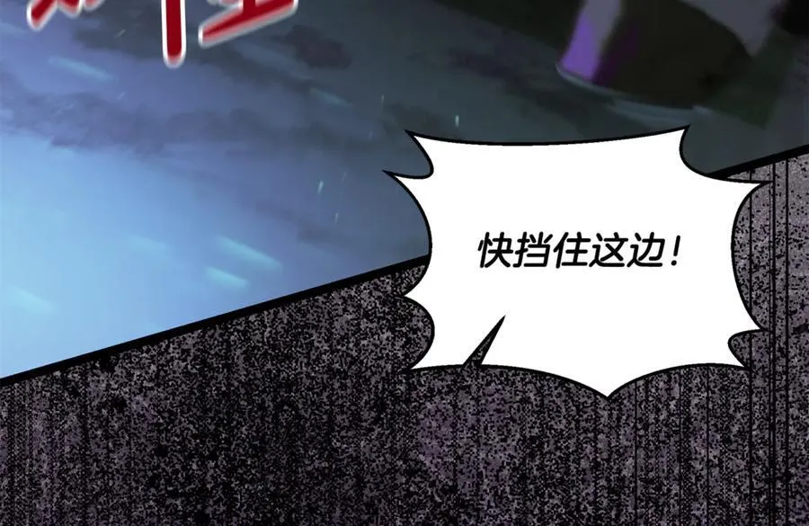 第39话 它终于醒了 第195页