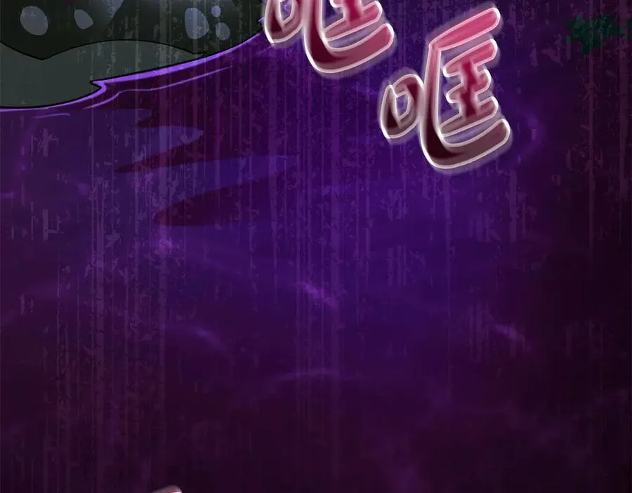 第39话 它终于醒了 第202页