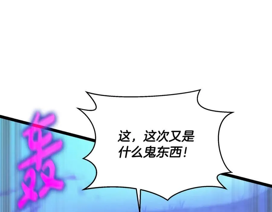 第39话 它终于醒了 第218页