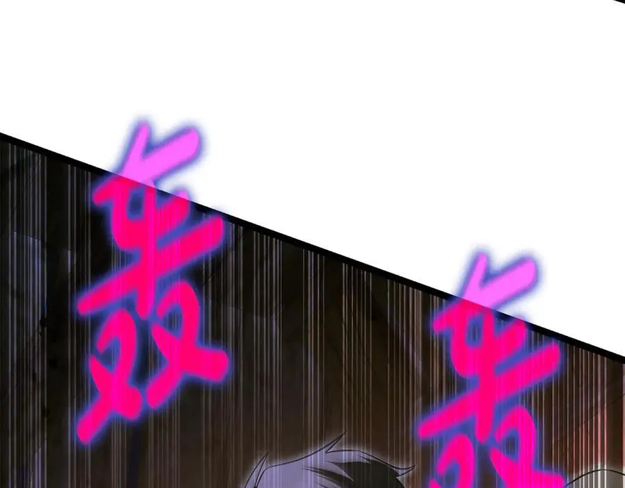 第39话 它终于醒了 第223页