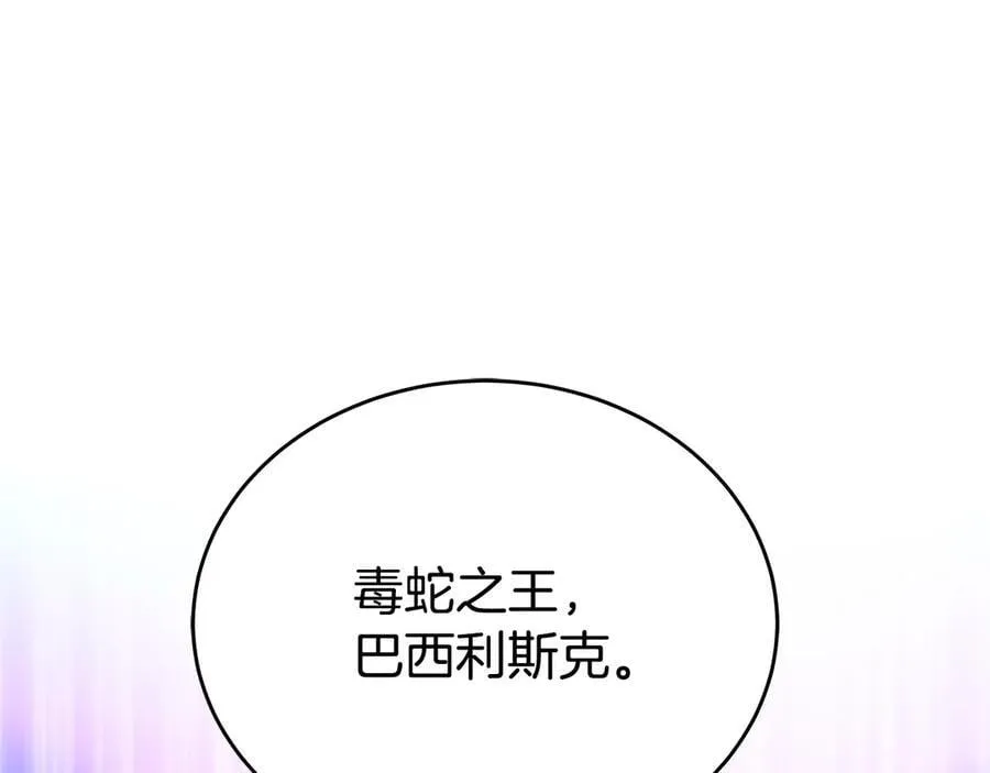 第39话 它终于醒了 第227页