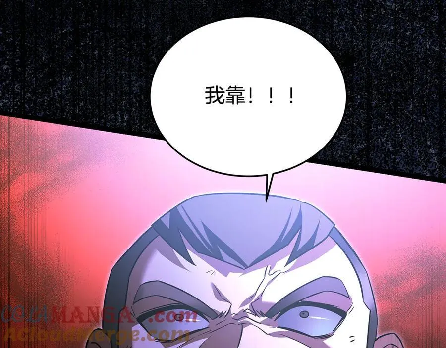 第39话 它终于醒了 第233页