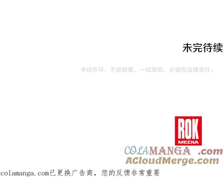 第39话 它终于醒了 第237页