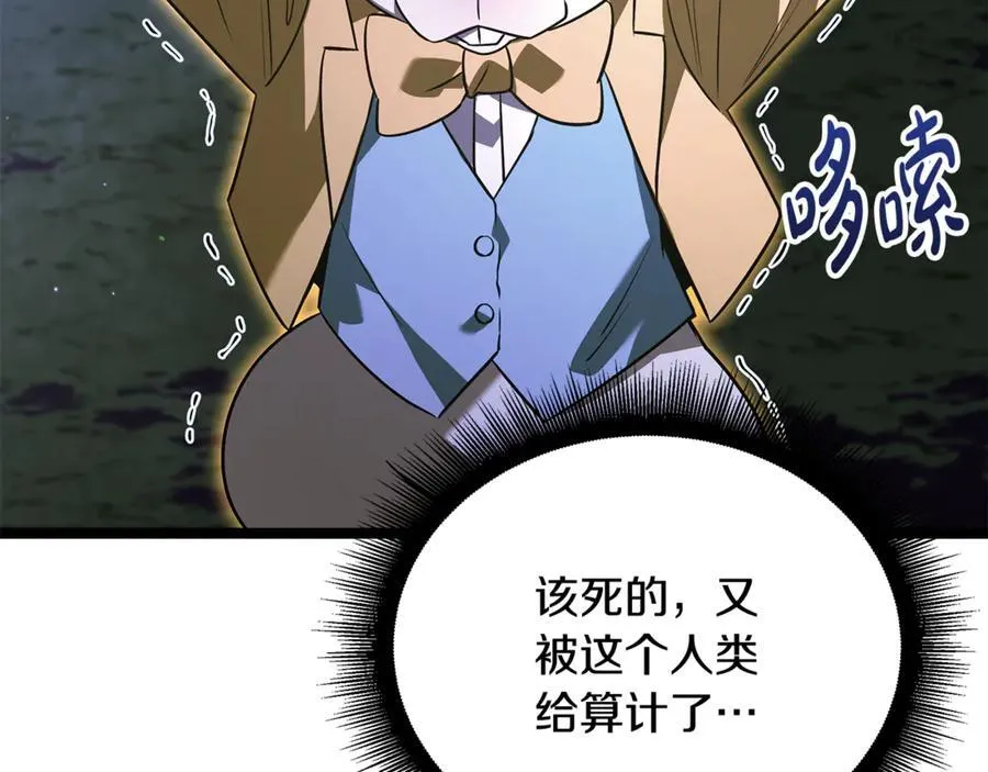 第41话 我成族长了 第3页