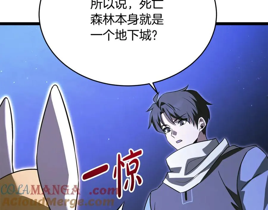 第41话 我成族长了 第5页