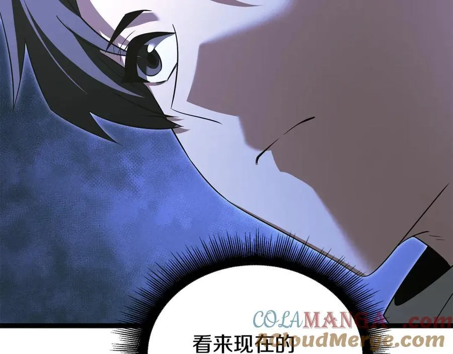 第41话 我成族长了 第9页