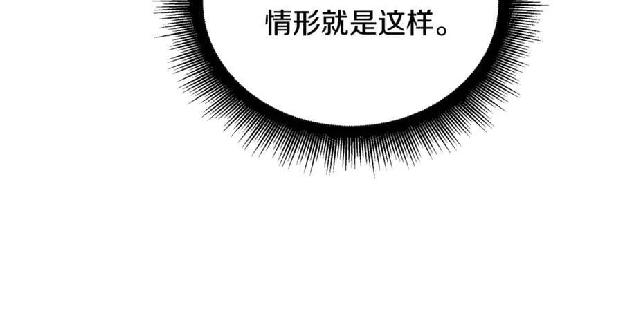 第41话 我成族长了 第10页