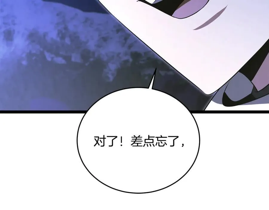 第41话 我成族长了 第12页