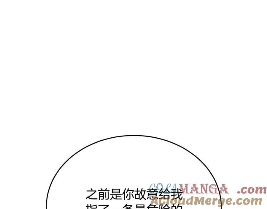 第41话 我成族长了 第13页