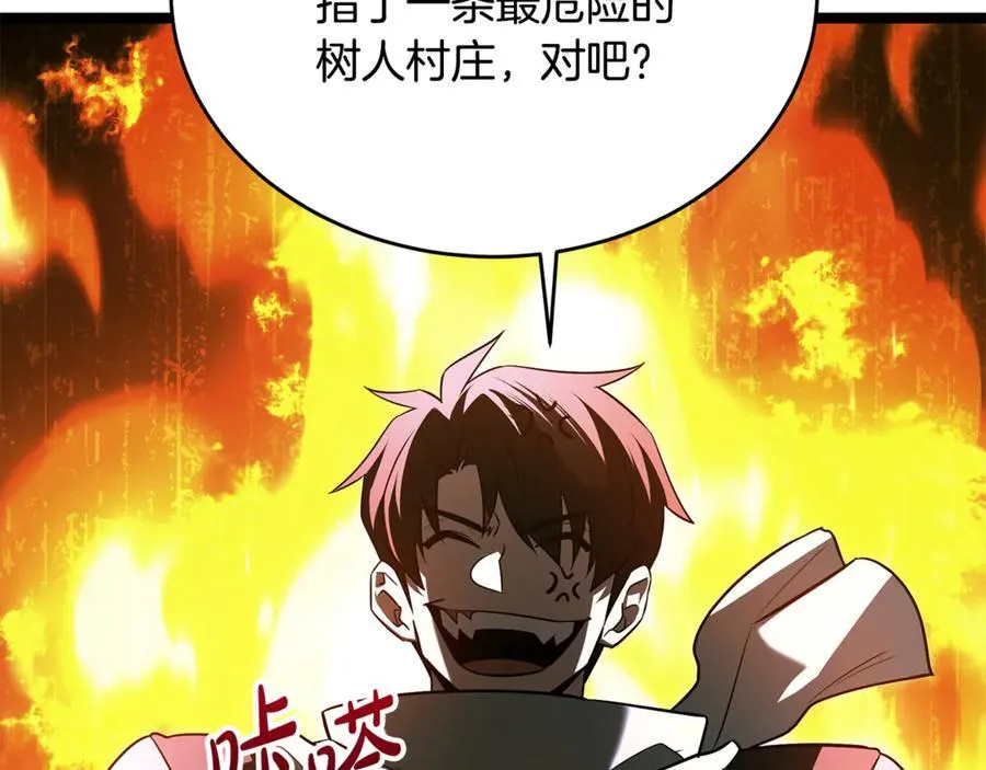第41话 我成族长了 第14页
