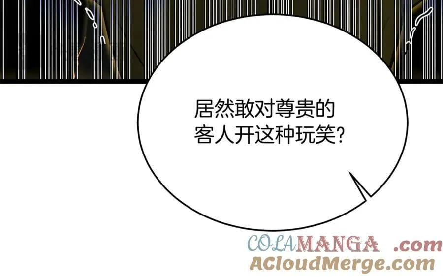 第41话 我成族长了 第17页