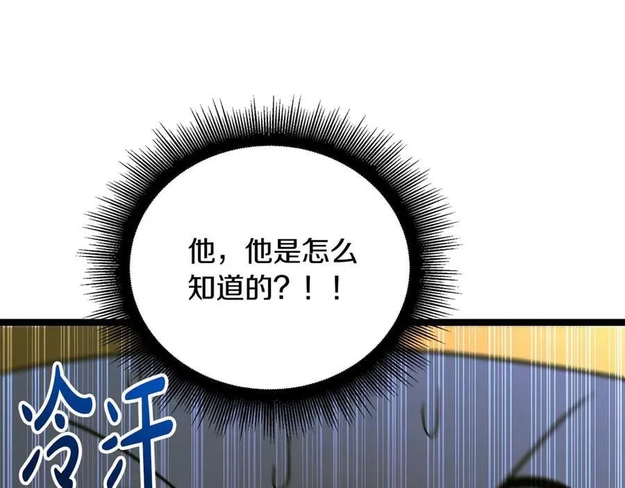 第41话 我成族长了 第18页